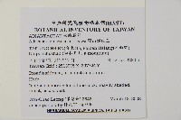 深山鐵線蕨、月芽鐵線蕨藏品圖，第2張