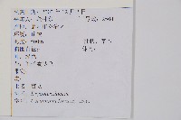 貫眾蕨藏品圖，第2張