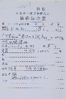 大木賊藏品圖，第2張