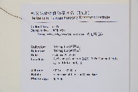 密毛鱗毛蕨藏品圖，第2張