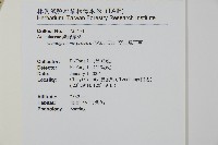 高山鳳丫蕨藏品圖，第2張