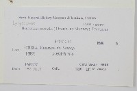 蛇足石杉、千層塔藏品圖，第2張