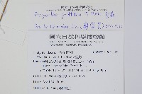 聖蕨藏品圖，第2張