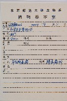 日本蹄蓋蕨藏品圖，第2張