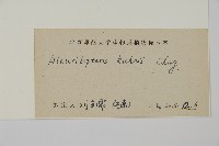 華北粉背蕨藏品圖，第5張