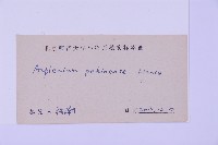 北京鐵角蕨藏品圖，第2張