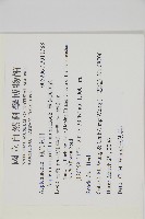 劍葉鐵角蕨、箭葉鐵角蕨藏品圖，第2張