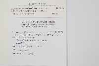 三角葉陵齒蕨藏品圖，第2張