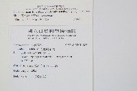 方柄陵齒蕨藏品圖，第2張