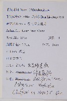 岩生蹄蓋蕨藏品圖，第2張