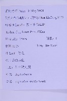 華中鐵角蕨藏品圖，第2張