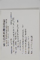 三叉蕨藏品圖，第2張