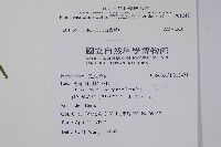 箭葉鳳尾蕨藏品圖，第2張