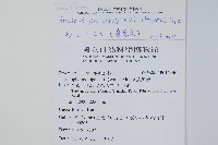 台灣小膜蓋蕨藏品圖，第5張