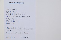 芼管草藏品圖，第2張