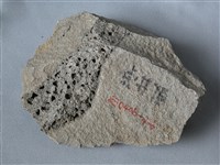 玄武岩藏品圖，第3張