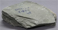 粉砂岩藏品圖，第1張