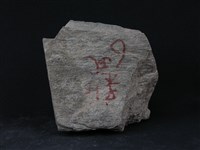 石墨片岩藏品圖，第1張
