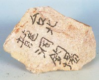 石英砂岩藏品圖，第5張