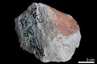 石英砂岩藏品圖，第2張