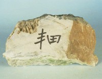 燧石藏品圖，第8張