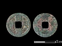 銅錢藏品圖，第2張