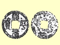 銅錢藏品圖，第1張