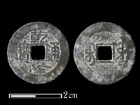 銅錢藏品圖，第2張