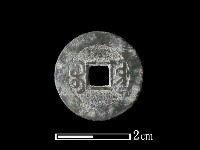 銅錢藏品圖，第1張