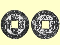 銅錢藏品圖，第4張