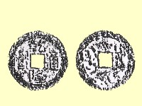 銅錢藏品圖，第2張