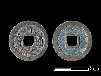 銅錢藏品圖，第2張