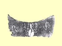 火爐藏品圖，第5張