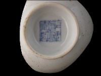 帶款識瓷片藏品圖，第2張