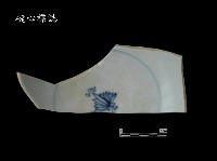 帶款飾瓷片藏品圖，第3張