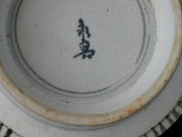 帶款飾瓷片藏品圖，第3張