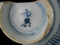 帶款飾瓷片藏品圖，第3張