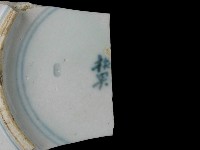 帶款飾瓷片藏品圖，第2張