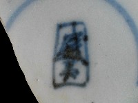 帶款飾瓷片藏品圖，第3張