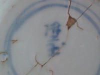 帶款飾瓷片藏品圖，第3張