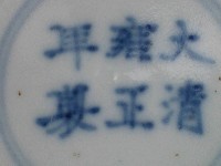 帶款飾瓷片藏品圖，第3張