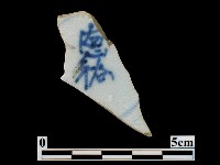 帶款飾瓷片藏品圖，第1張