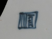 帶款飾瓷片藏品圖，第2張