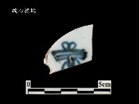 帶款飾瓷片藏品圖，第2張