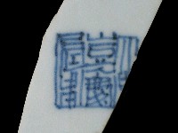 帶款飾瓷片藏品圖，第2張