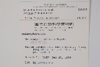 穗花蛇菰藏品圖，第2張