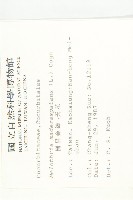 倒吊金鐘、天花藏品圖，第2張