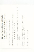 黑果馬交兒藏品圖，第2張