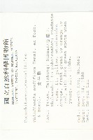 青牛膽藏品圖，第2張