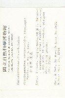 王瓜藏品圖，第2張